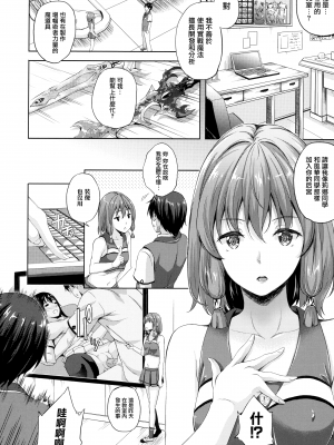 [七瀬瑞穂] お嫁さんは魔王!? [無邪気漢化組][MJK-22-D2750][無修正]_MJK-22-D2750-059