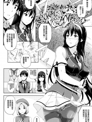 [七瀬瑞穂] お嫁さんは魔王!? [無邪気漢化組][MJK-22-D2750][無修正]_MJK-22-D2750-077