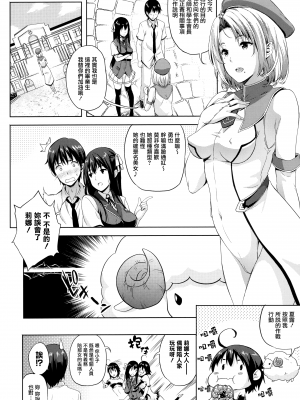 [七瀬瑞穂] お嫁さんは魔王!? [無邪気漢化組][MJK-22-D2750][無修正]_MJK-22-D2750-097