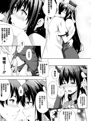 [七瀬瑞穂] お嫁さんは魔王!? [無邪気漢化組][MJK-22-D2750][無修正]_MJK-22-D2750-114