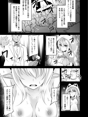 (C97) [白金堂 (すいすい)] 逃亡ELF総集編 [DL版]_090