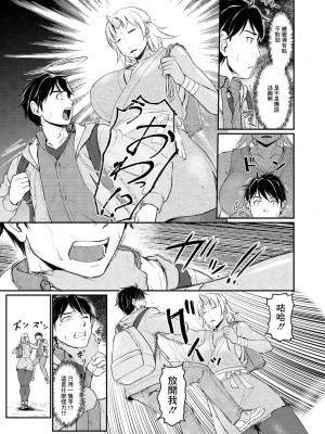 [浦瀬しおじ] 鬼孕女 鬼女村に迷い込んだ男の話 1話[中国翻译]_07