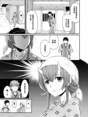 [浦瀬しおじ] 鬼孕女 鬼女村に迷い込んだ男の話 1話[中国翻译]_05