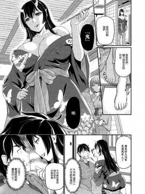 [浦瀬しおじ] 鬼孕女 鬼女村に迷い込んだ男の話 1話[中国翻译]_09