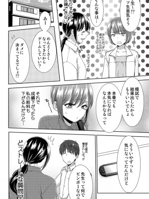 [たかみやはいり] 正解したら揉ませてよ!～全問できたら下まで脱いでね-～【合本版】_104