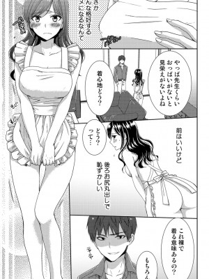 [たかみやはいり] 正解したら揉ませてよ!～全問できたら下まで脱いでね-～【合本版】_125