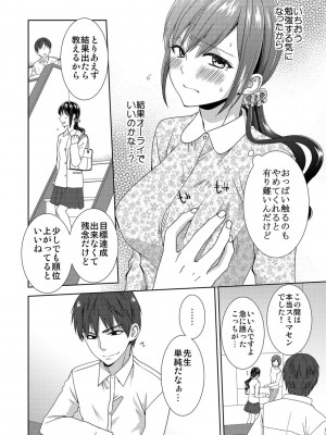 [たかみやはいり] 正解したら揉ませてよ!～全問できたら下まで脱いでね-～【合本版】_062