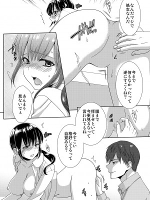 [たかみやはいり] 正解したら揉ませてよ!～全問できたら下まで脱いでね-～【合本版】_035