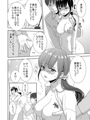 [たかみやはいり] 正解したら揉ませてよ!～全問できたら下まで脱いでね-～【合本版】_034