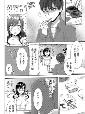 [たかみやはいり] 正解したら揉ませてよ!～全問できたら下まで脱いでね-～【合本版】_132