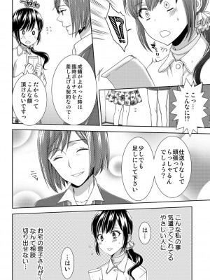 [たかみやはいり] 正解したら揉ませてよ!～全問できたら下まで脱いでね-～【合本版】_102