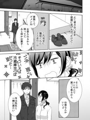 [たかみやはいり] 正解したら揉ませてよ!～全問できたら下まで脱いでね-～【合本版】_163