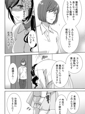 [たかみやはいり] 正解したら揉ませてよ!～全問できたら下まで脱いでね-～【合本版】_150