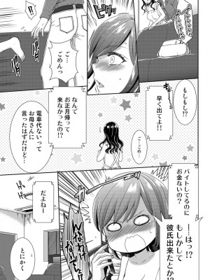 [たかみやはいり] 正解したら揉ませてよ!～全問できたら下まで脱いでね-～【合本版】_129