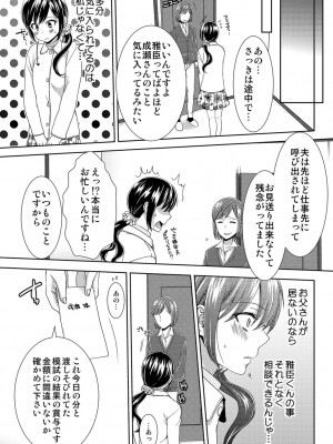 [たかみやはいり] 正解したら揉ませてよ!～全問できたら下まで脱いでね-～【合本版】_101