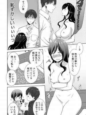 [たかみやはいり] 正解したら揉ませてよ!～全問できたら下まで脱いでね-～【合本版】_178