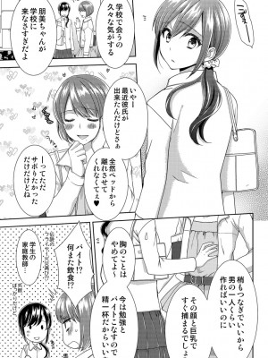 [たかみやはいり] 正解したら揉ませてよ!～全問できたら下まで脱いでね-～【合本版】_103