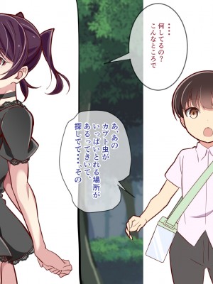 [あわみく屋 (あわみく)] いざなわれちゃいけない三姉妹のお家_012