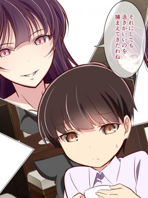 [あわみく屋 (あわみく)] いざなわれちゃいけない三姉妹のお家_045