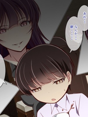 [あわみく屋 (あわみく)] いざなわれちゃいけない三姉妹のお家_047