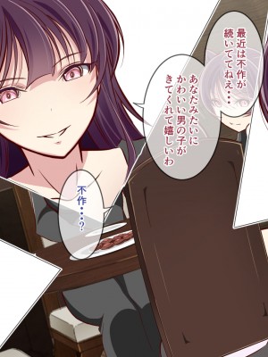 [あわみく屋 (あわみく)] いざなわれちゃいけない三姉妹のお家_040