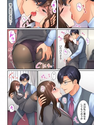 [七色風香] 謝罪ハメ!～虐めた分だけイカされる…屈辱の性接待～_64