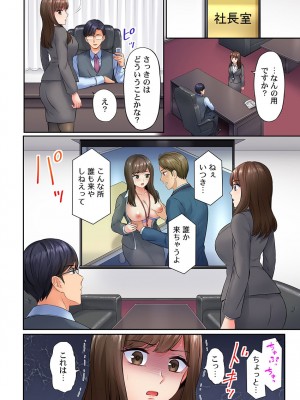 [七色風香] 謝罪ハメ!～虐めた分だけイカされる…屈辱の性接待～_62