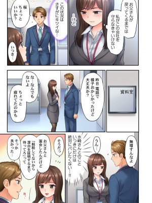 [七色風香] 謝罪ハメ!～虐めた分だけイカされる…屈辱の性接待～_57