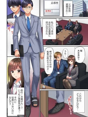 [七色風香] 謝罪ハメ!～虐めた分だけイカされる…屈辱の性接待～_08