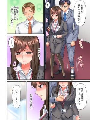 [七色風香] 謝罪ハメ!～虐めた分だけイカされる…屈辱の性接待～_12