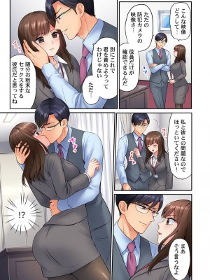 [七色風香] 謝罪ハメ!～虐めた分だけイカされる…屈辱の性接待～_63