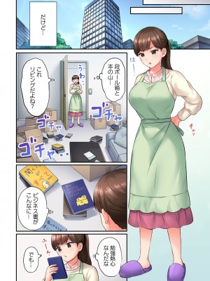 [七色風香] 謝罪ハメ!～虐めた分だけイカされる…屈辱の性接待～_30