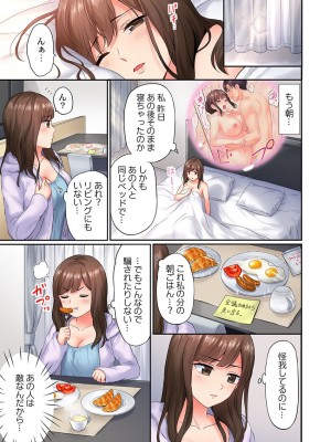 [七色風香] 謝罪ハメ!～虐めた分だけイカされる…屈辱の性接待～_55