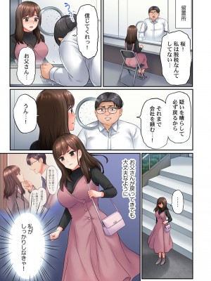 [七色風香] 謝罪ハメ!～虐めた分だけイカされる…屈辱の性接待～_29