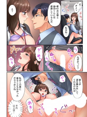 [七色風香] 謝罪ハメ!～虐めた分だけイカされる…屈辱の性接待～_70