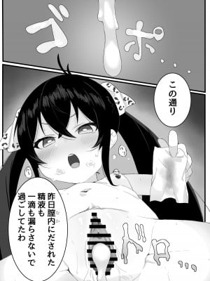 [そるてぃどっぐ。(うましお)] ヴァリサが催眠でうんぬん。 (アイドルマスター シンデレラガールズ) [DL版]_12