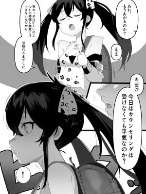 [そるてぃどっぐ。(うましお)] ヴァリサが催眠でうんぬん。 (アイドルマスター シンデレラガールズ) [DL版]_05