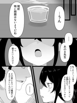 [そるてぃどっぐ。(うましお)] ヴァリサが催眠でうんぬん。 (アイドルマスター シンデレラガールズ) [DL版]_07