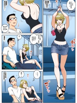 [うにまん] 始発電車[中国翻译]_03