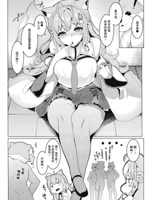 [ヒツジ企画 (むねしろ)] こよだし [逃亡者×真不可视汉化组]_06