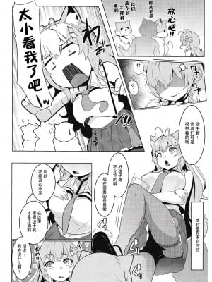 [ヒツジ企画 (むねしろ)] こよだし [逃亡者×真不可视汉化组]_07