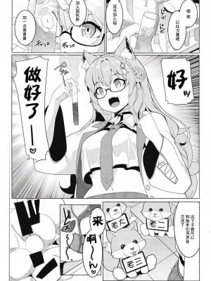 [ヒツジ企画 (むねしろ)] こよだし [逃亡者×真不可视汉化组]_04