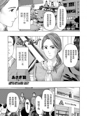 [あさぎ龍] レイセイ (COMIC ペンギンクラブ 2020年11月号) [中国翻訳] [DL版]