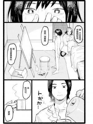 [暴碧汉化组] [ひげた] まなざし｜眼神 (COMIC アオハ 2021 秋) [無修正]_06