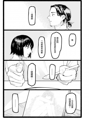 [暴碧汉化组] [ひげた] まなざし｜眼神 (COMIC アオハ 2021 秋) [無修正]_24