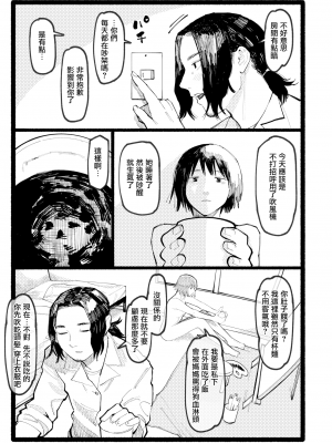 [暴碧汉化组] [ひげた] まなざし｜眼神 (COMIC アオハ 2021 秋) [無修正]_08