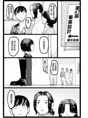 [暴碧汉化组] [ひげた] まなざし｜眼神 (COMIC アオハ 2021 秋) [無修正]_40