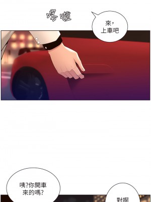 帝王App 27-28話_27_24