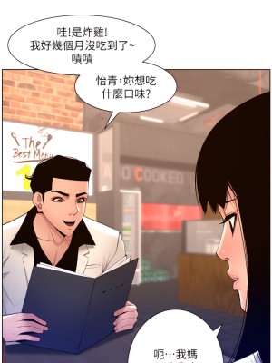 帝王App 27-28話_28_02