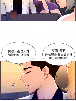 帝王App 27-28話_28_06